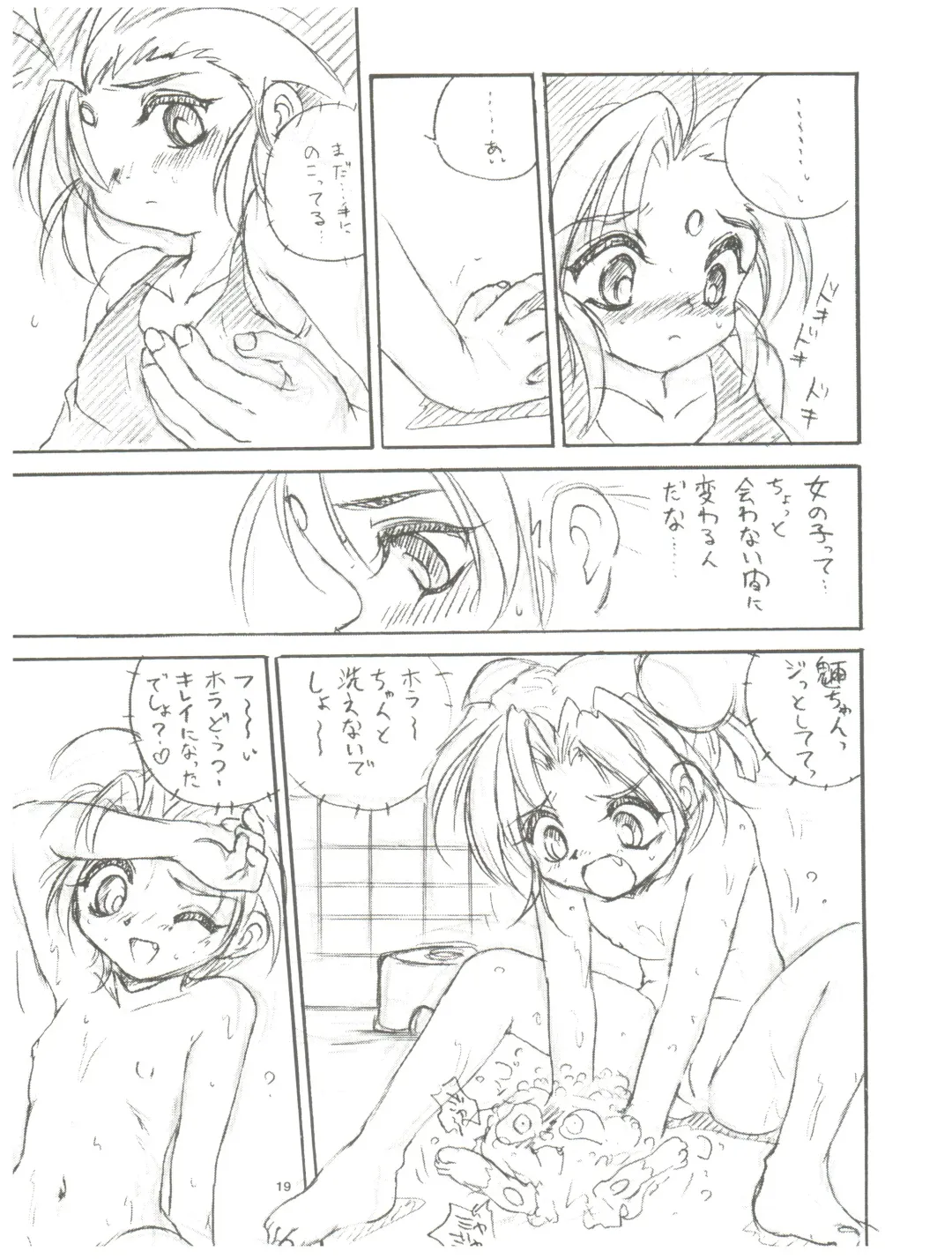 [Saeki Takao] tWo With Fhentai - Page 19