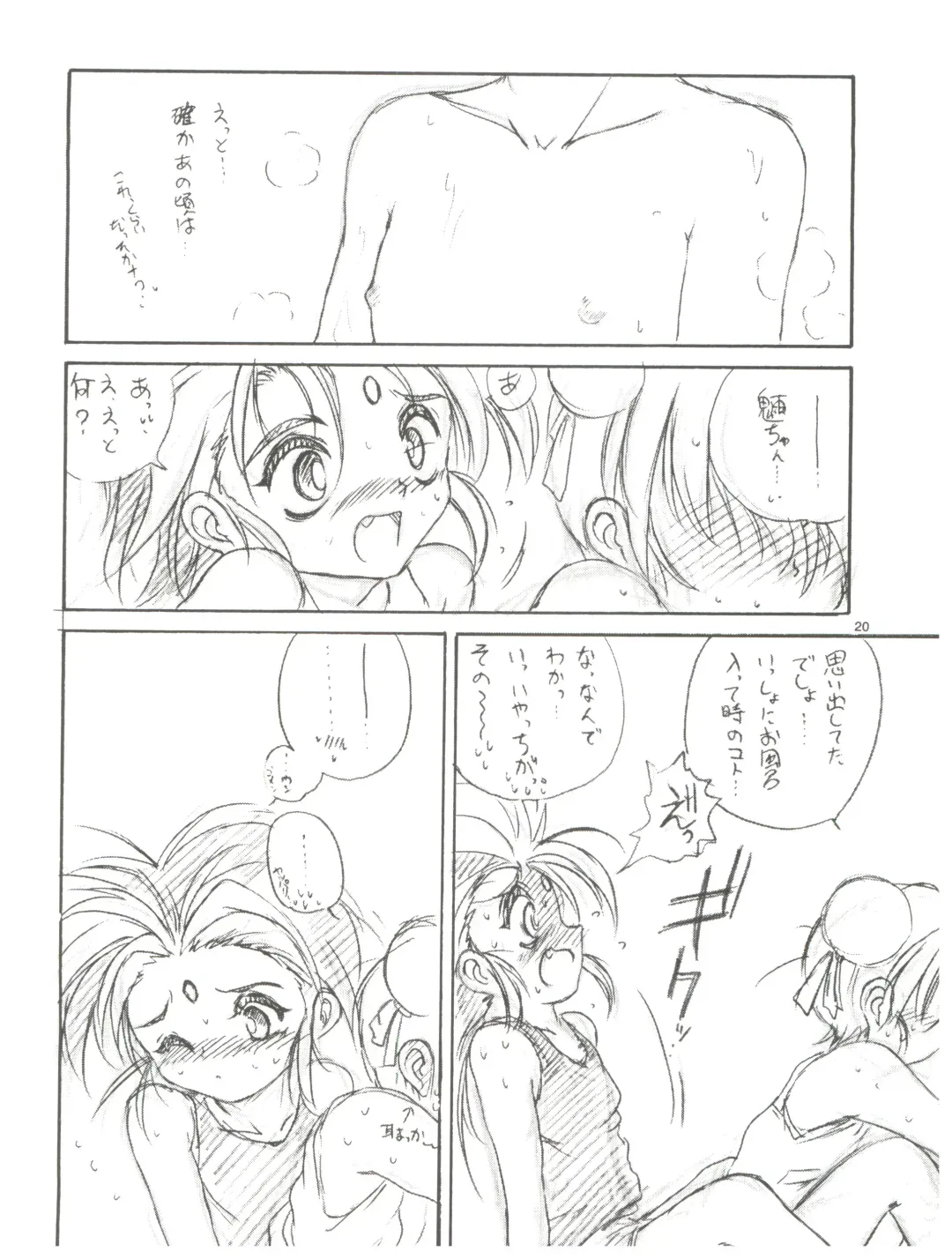 [Saeki Takao] tWo With Fhentai - Page 20