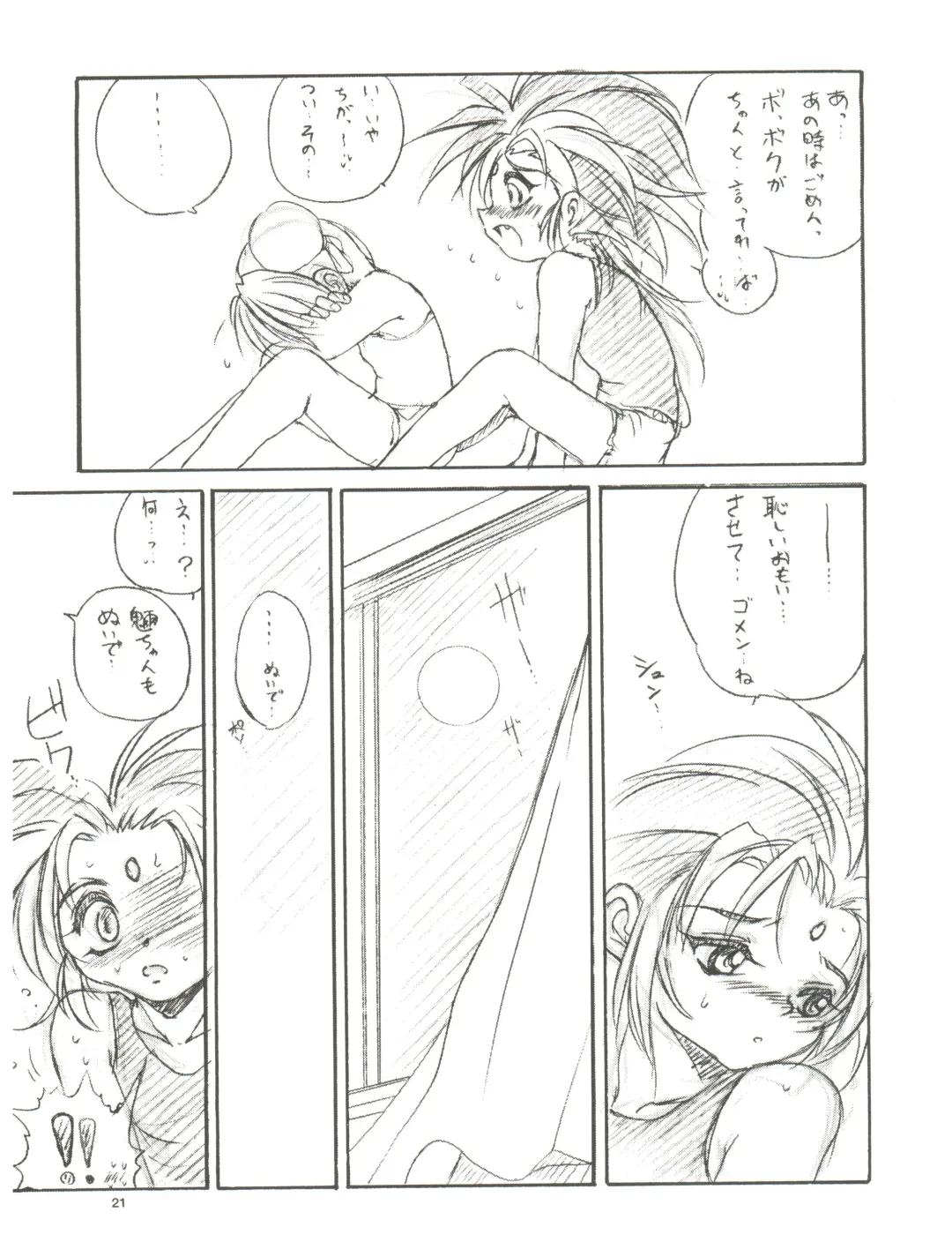 [Saeki Takao] tWo With Fhentai - Page 21