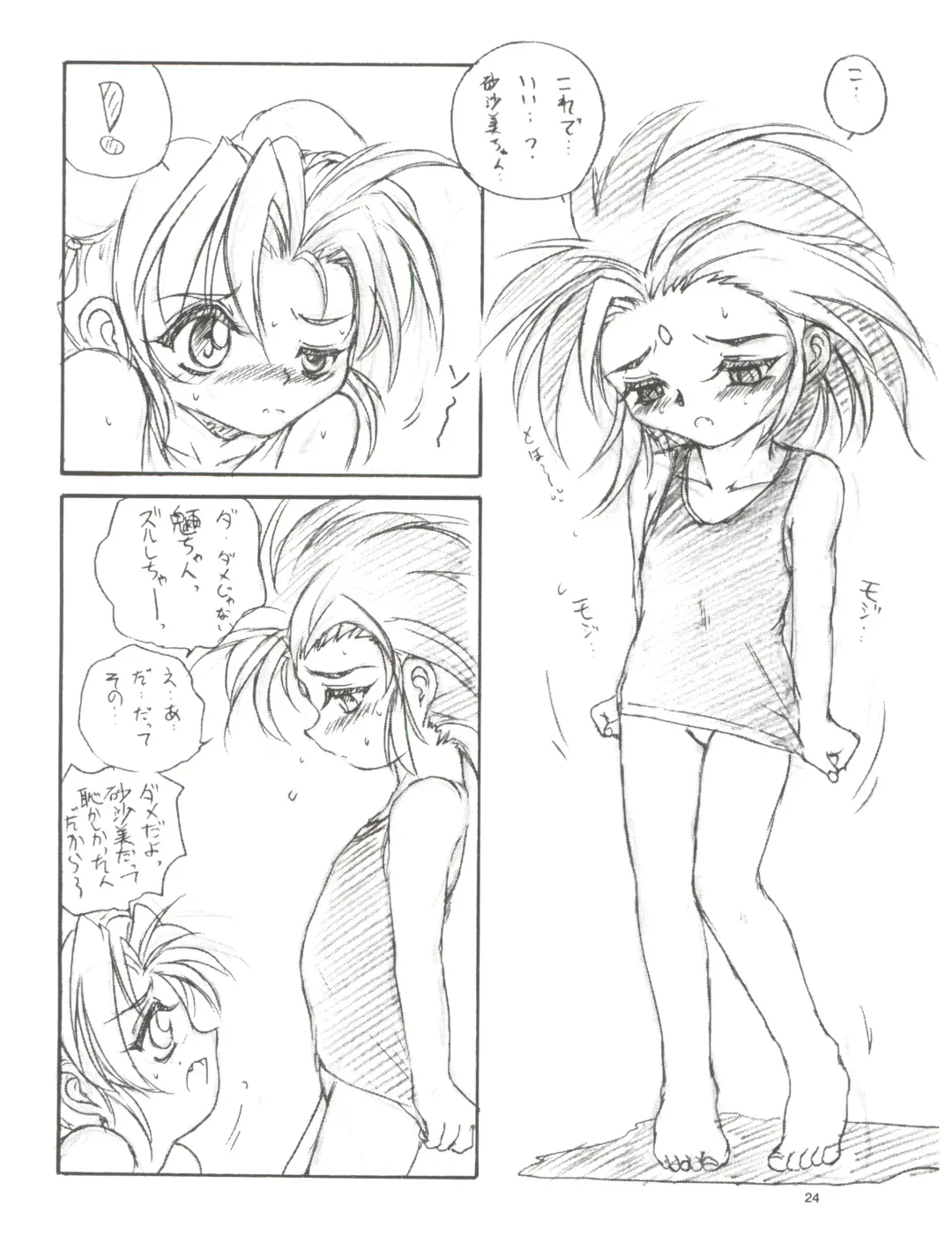 [Saeki Takao] tWo With Fhentai - Page 24