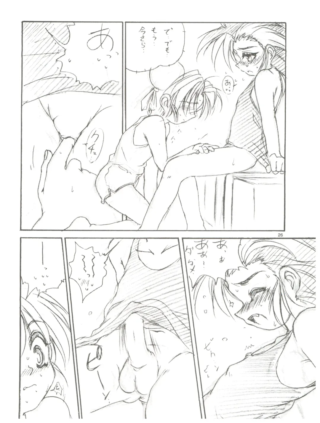 [Saeki Takao] tWo With Fhentai - Page 26