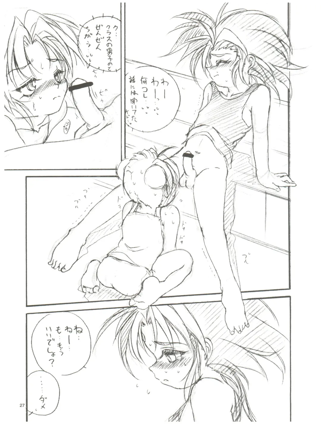 [Saeki Takao] tWo With Fhentai - Page 27