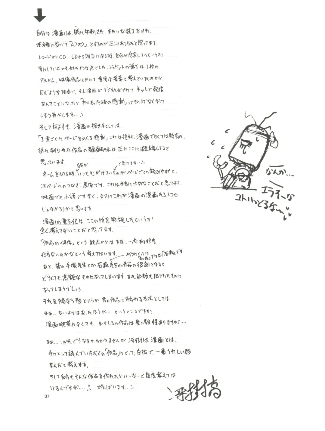 [Saeki Takao] tWo With Fhentai - Page 37