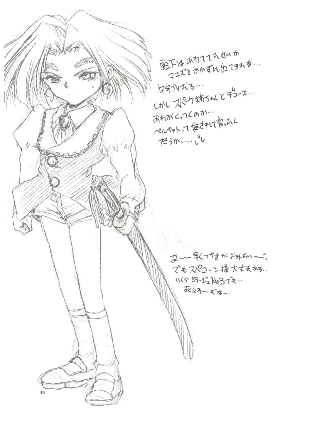 [Saeki Takao] tWo With Fhentai - Page 43