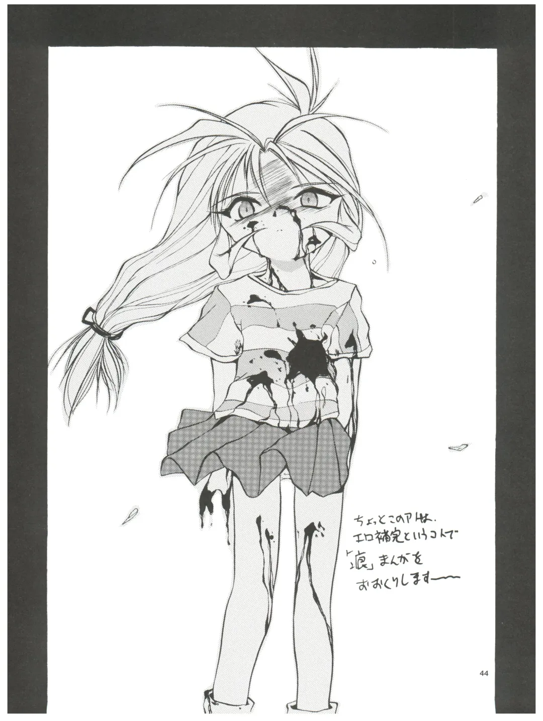 [Saeki Takao] tWo With Fhentai - Page 44