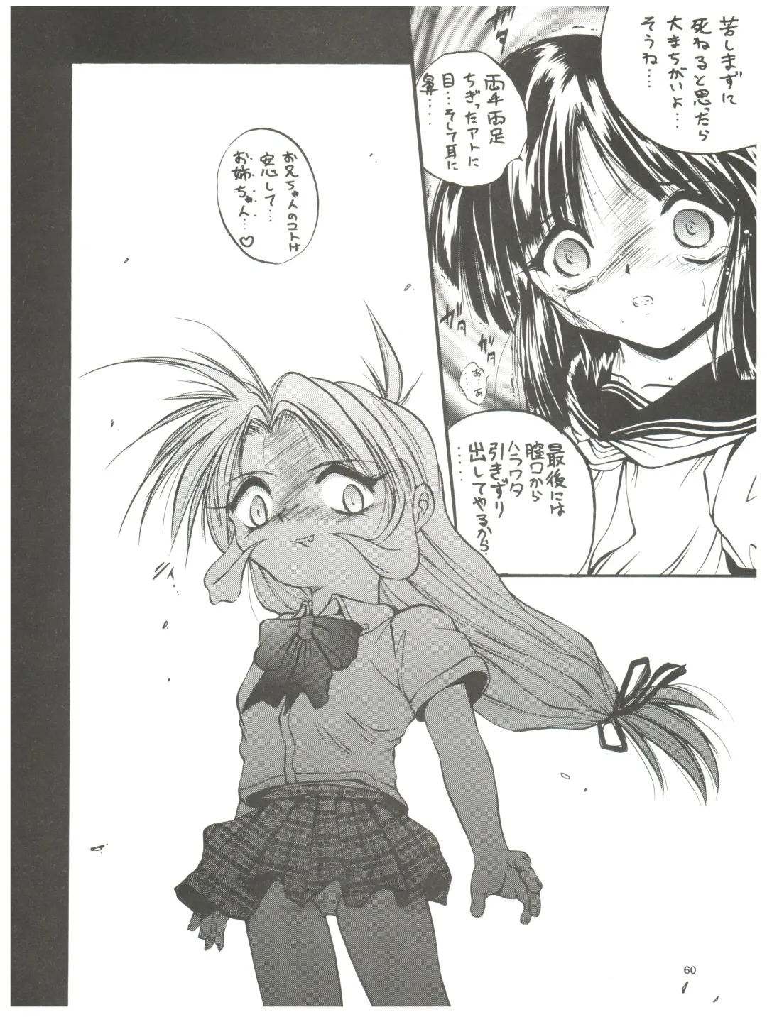 [Saeki Takao] tWo With Fhentai - Page 60