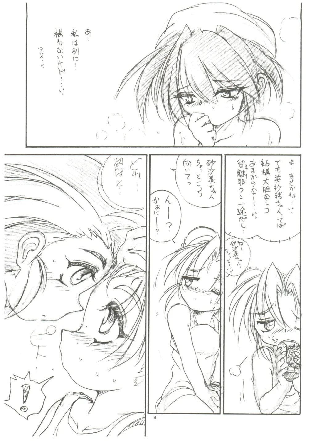 [Saeki Takao] tWo With Fhentai - Page 9