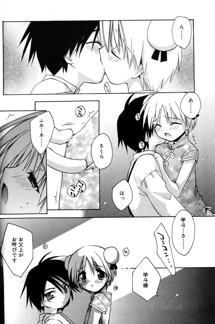 [Konata Hyuura] Boku no Animal Life - My Animal Life Fhentai.net - Page 164