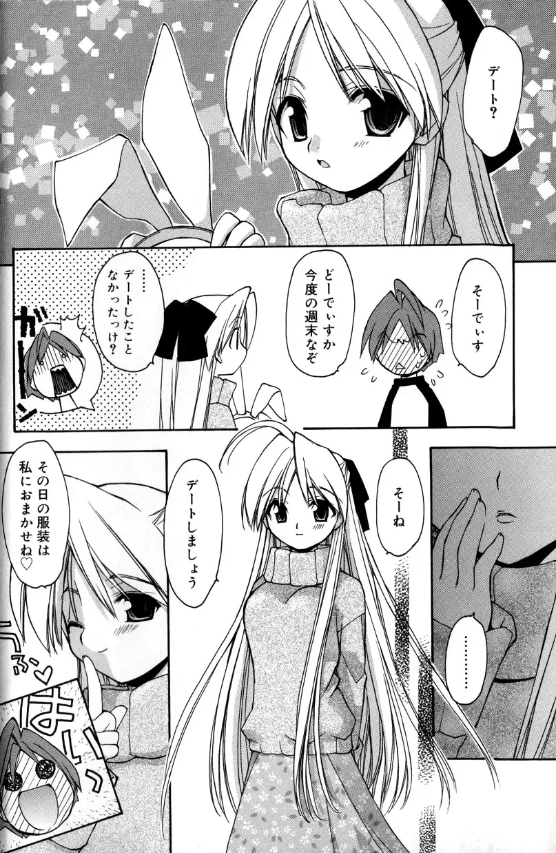 [Konata Hyuura] Boku no Animal Life - My Animal Life Fhentai.net - Page 46