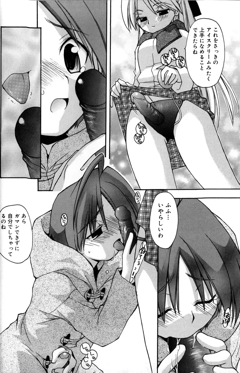 [Konata Hyuura] Boku no Animal Life - My Animal Life Fhentai.net - Page 54