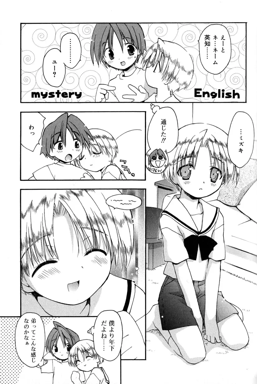 [Konata Hyuura] Boku no Animal Life - My Animal Life Fhentai.net - Page 61