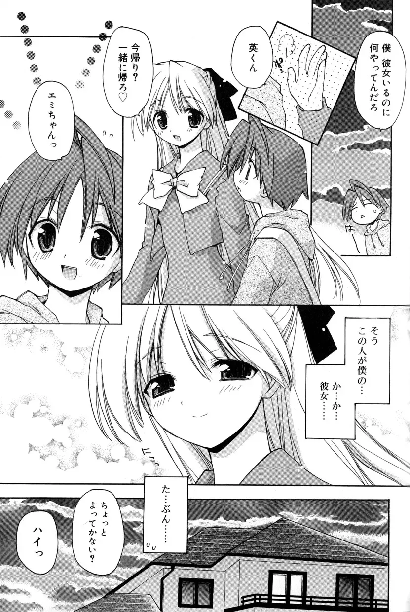 [Konata Hyuura] Boku no Animal Life - My Animal Life Fhentai.net - Page 69