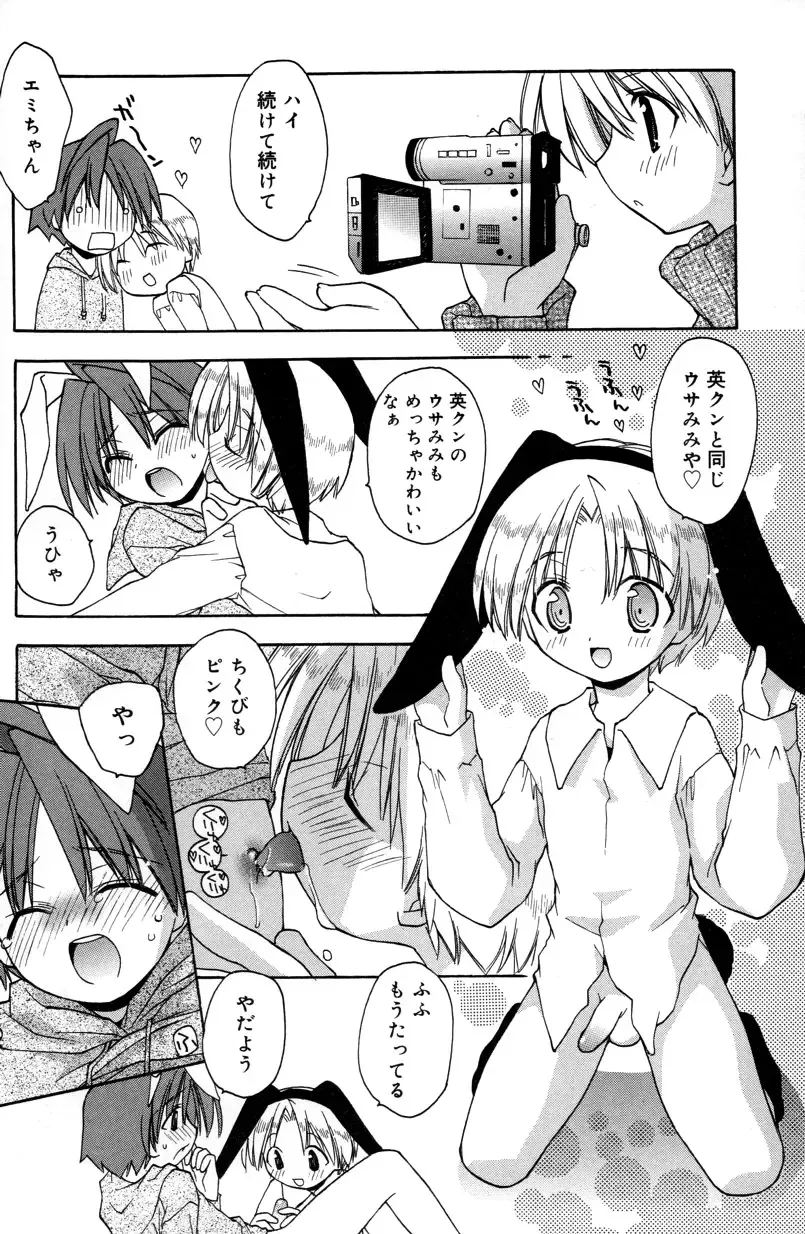 [Konata Hyuura] Boku no Animal Life - My Animal Life Fhentai.net - Page 74