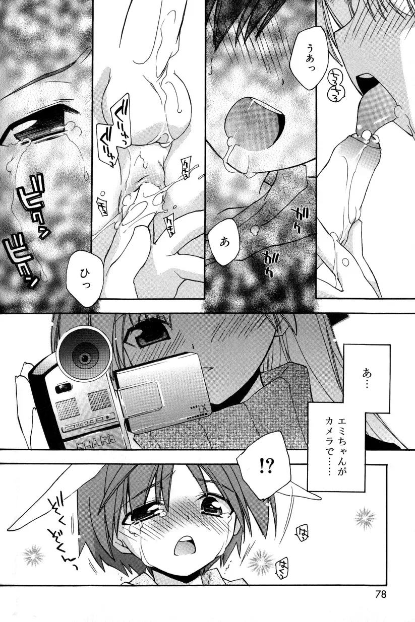 [Konata Hyuura] Boku no Animal Life - My Animal Life Fhentai.net - Page 76