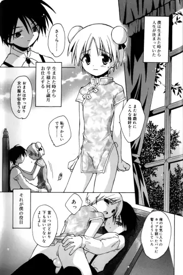 [Konata Hyuura] Boku no Animal Life - My Animal Life Fhentai.net - Page 163