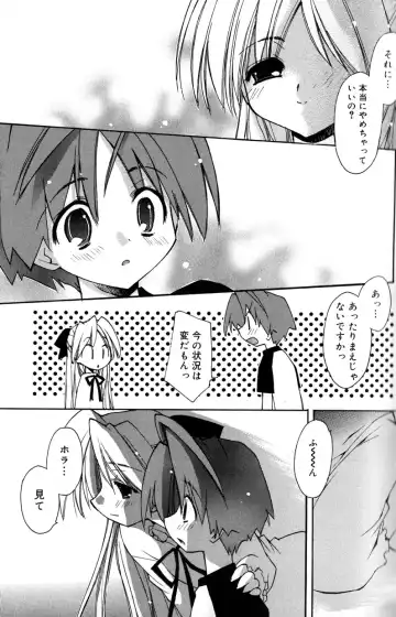 [Konata Hyuura] Boku no Animal Life - My Animal Life Fhentai.net - Page 21