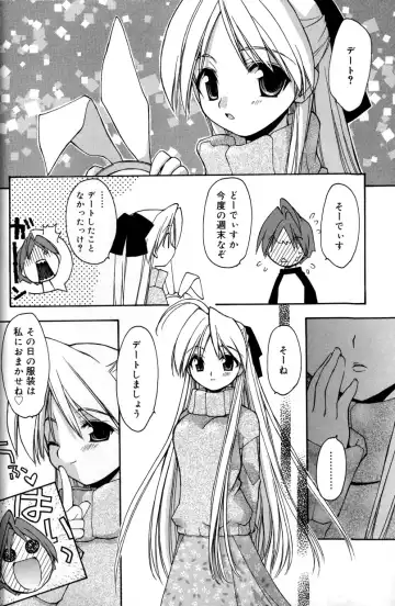 [Konata Hyuura] Boku no Animal Life - My Animal Life Fhentai.net - Page 46