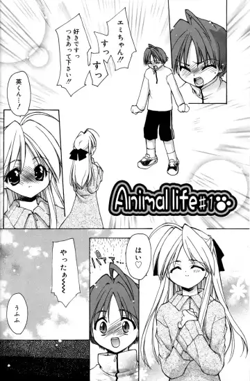 [Konata Hyuura] Boku no Animal Life - My Animal Life Fhentai.net - Page 6