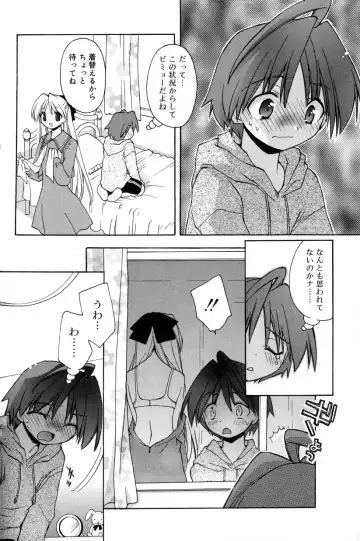 [Konata Hyuura] Boku no Animal Life - My Animal Life Fhentai.net - Page 70