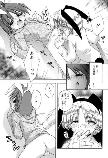 [Konata Hyuura] Boku no Animal Life - My Animal Life Fhentai.net - Page 77