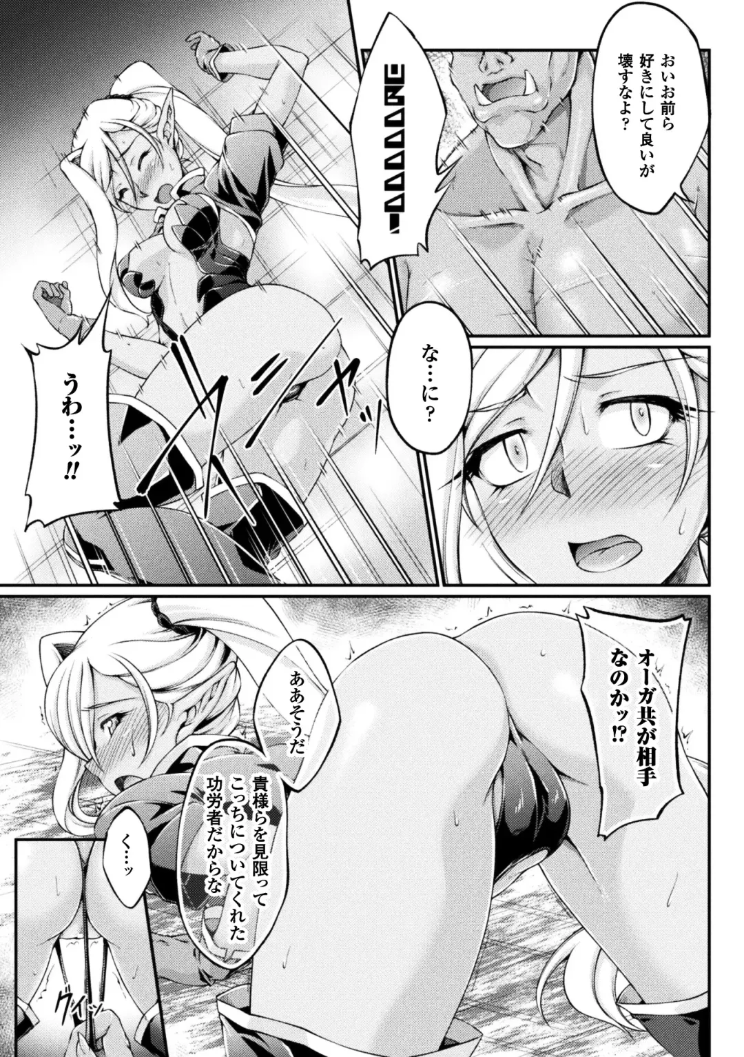 [Ootsuki Wataru] Kuroinu ~Kedakaki Seijo wa Hakudaku ni Somaru~ THE COMIC Fhentai.net - Page 29