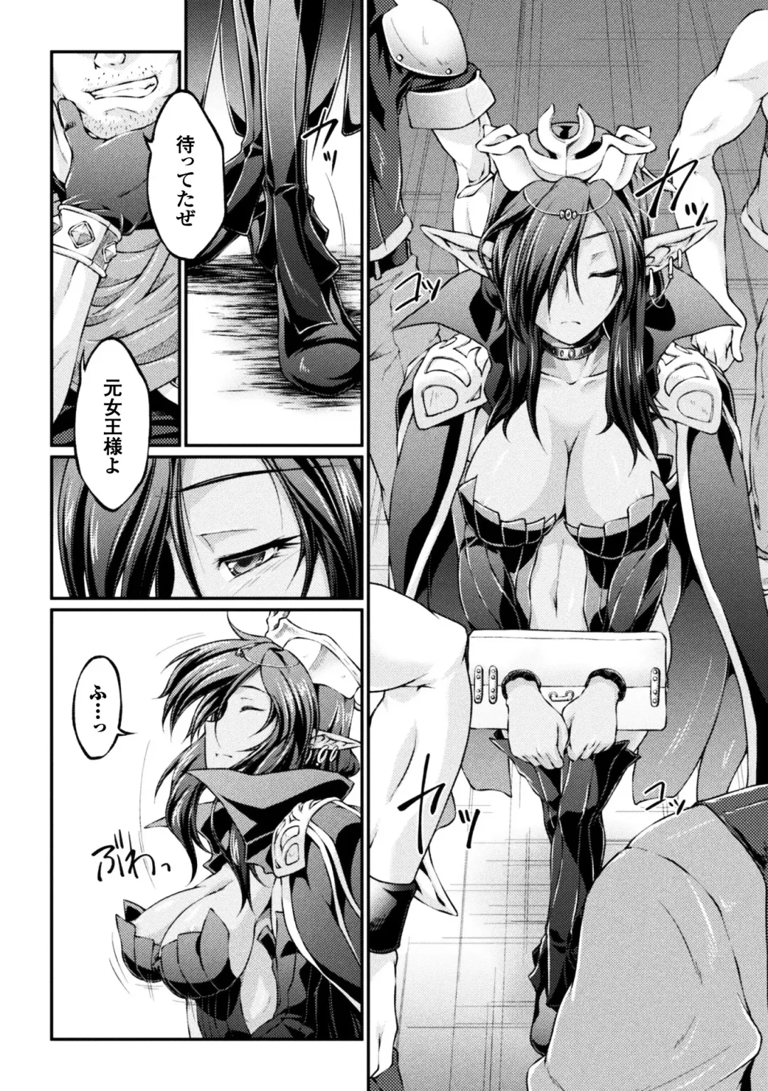 [Ootsuki Wataru] Kuroinu ~Kedakaki Seijo wa Hakudaku ni Somaru~ THE COMIC Fhentai.net - Page 6