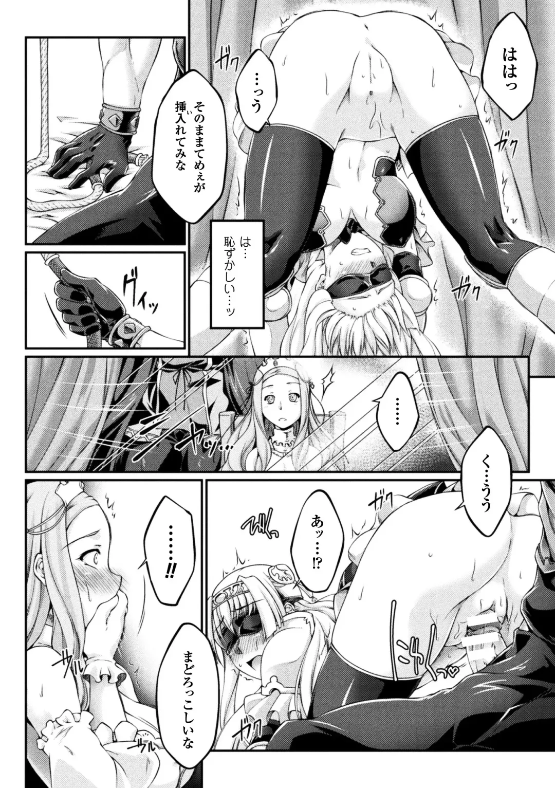 [Ootsuki Wataru] Kuroinu ~Kedakaki Seijo wa Hakudaku ni Somaru~ THE COMIC Fhentai.net - Page 78