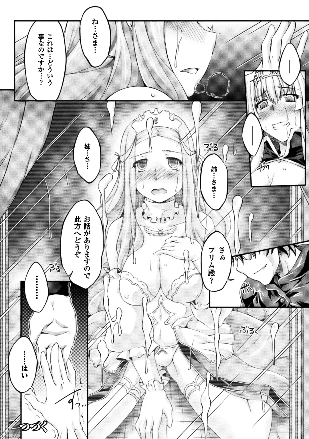 [Ootsuki Wataru] Kuroinu ~Kedakaki Seijo wa Hakudaku ni Somaru~ THE COMIC Fhentai.net - Page 84