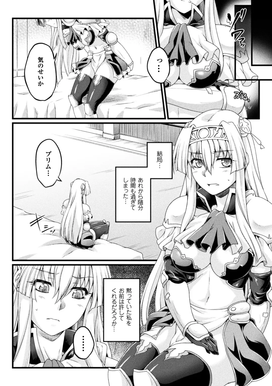 [Ootsuki Wataru] Kuroinu ~Kedakaki Seijo wa Hakudaku ni Somaru~ THE COMIC Fhentai.net - Page 96