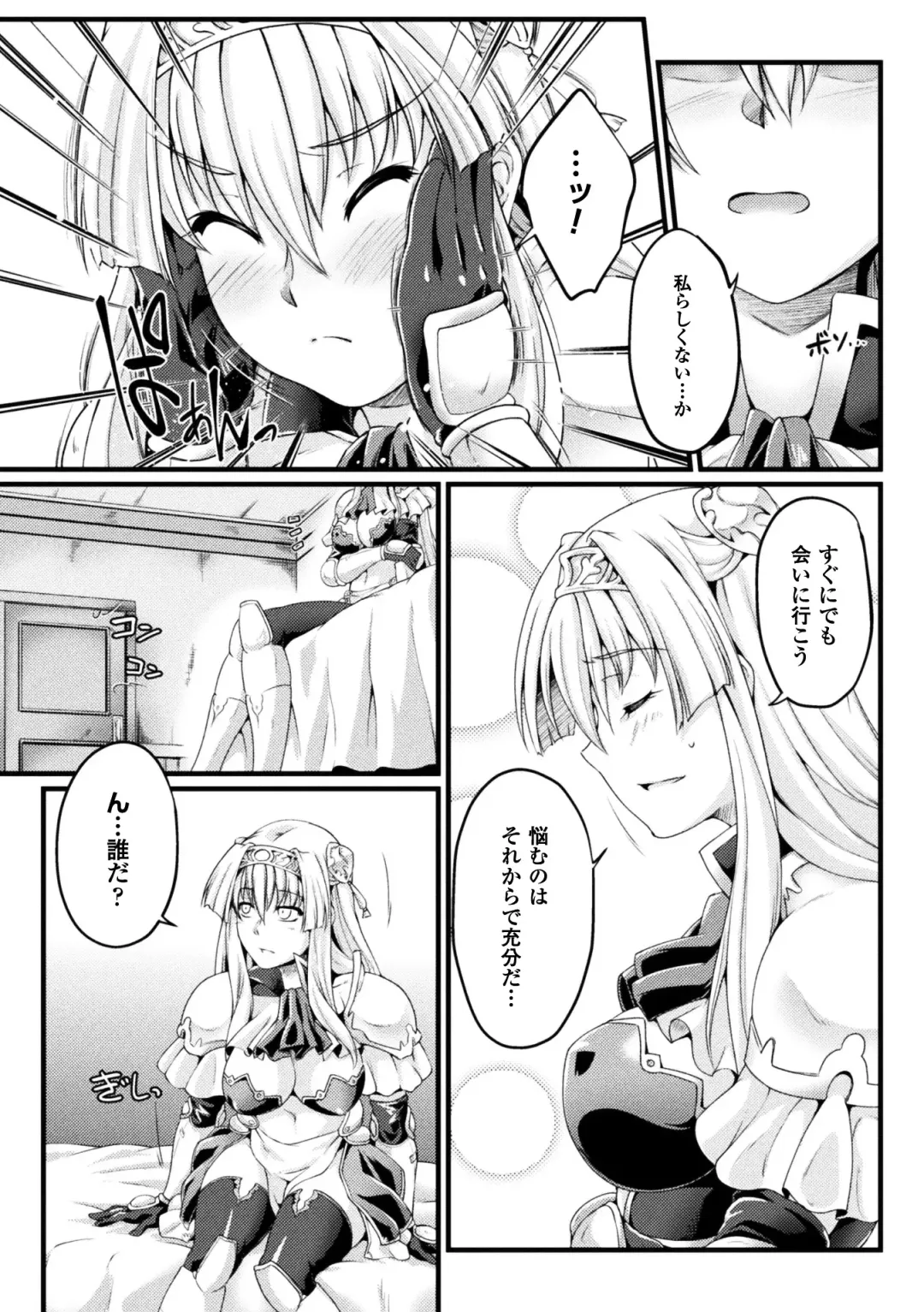 [Ootsuki Wataru] Kuroinu ~Kedakaki Seijo wa Hakudaku ni Somaru~ THE COMIC Fhentai.net - Page 97