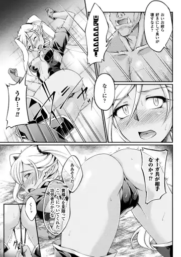 [Ootsuki Wataru] Kuroinu ~Kedakaki Seijo wa Hakudaku ni Somaru~ THE COMIC Fhentai.net - Page 29