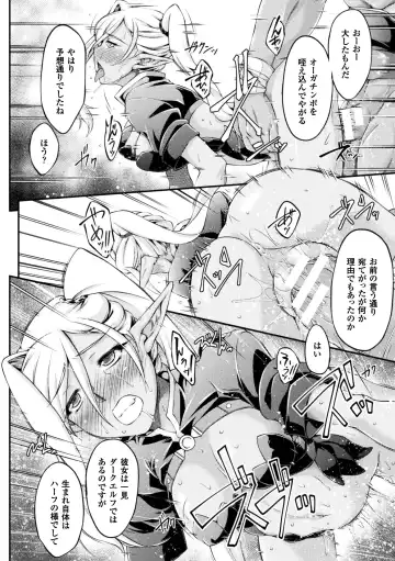 [Ootsuki Wataru] Kuroinu ~Kedakaki Seijo wa Hakudaku ni Somaru~ THE COMIC Fhentai.net - Page 32