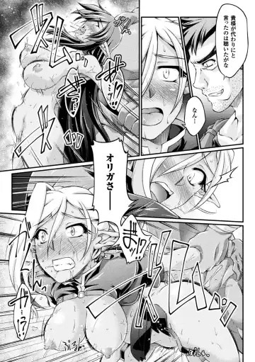 [Ootsuki Wataru] Kuroinu ~Kedakaki Seijo wa Hakudaku ni Somaru~ THE COMIC Fhentai.net - Page 39