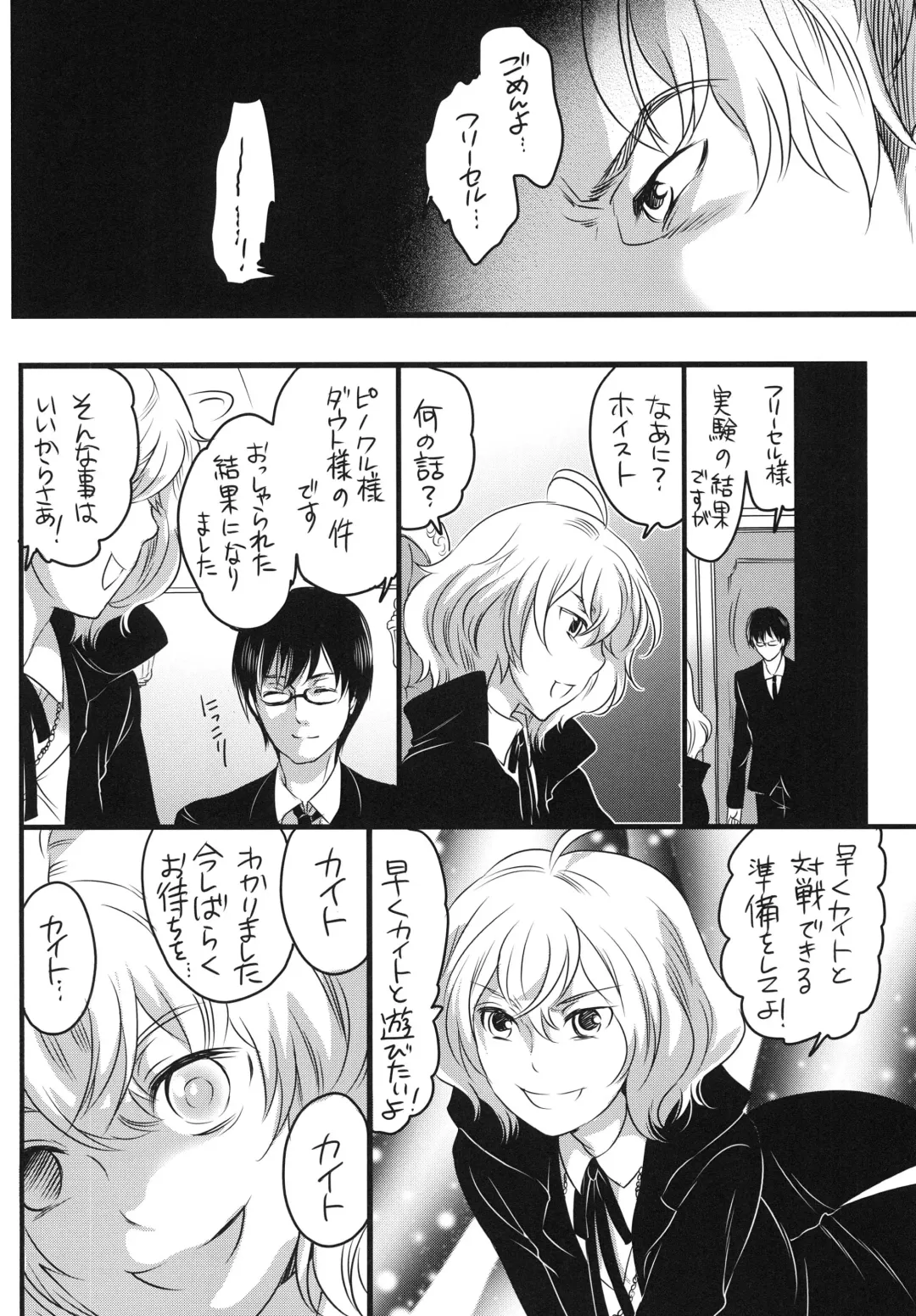 [Inochi Wazuka] Tsuzuki wa Batsu Game de! Fhentai - Page 24