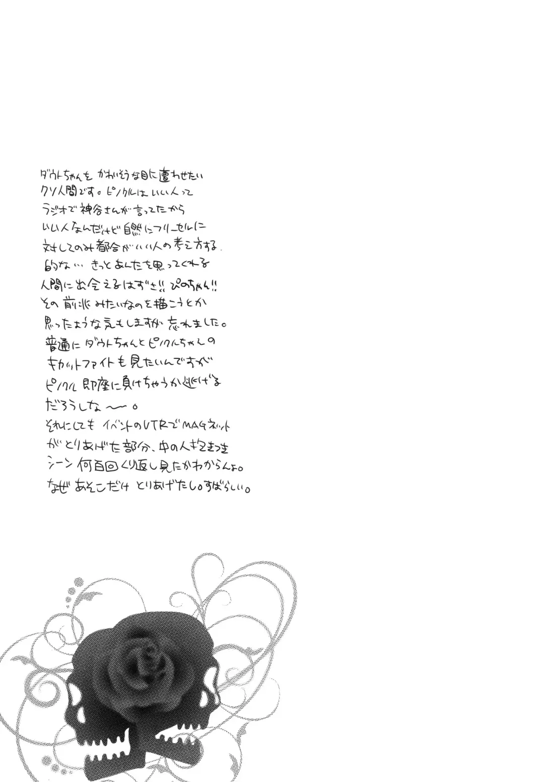 [Inochi Wazuka] Tsuzuki wa Batsu Game de! Fhentai - Page 25