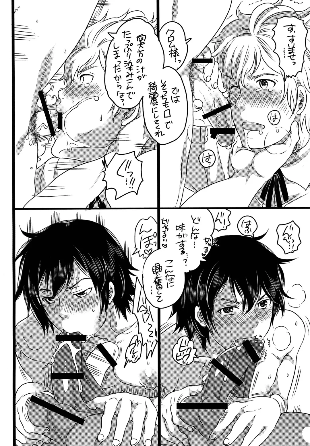 [Inochi Wazuka] Hakoiri Ouji Fhentai - Page 15