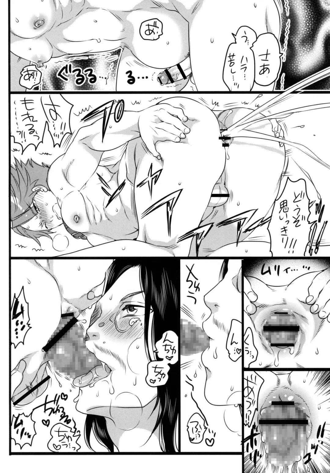 [Inochi Wazuka] Shiiku Beya no Neko Fhentai - Page 20