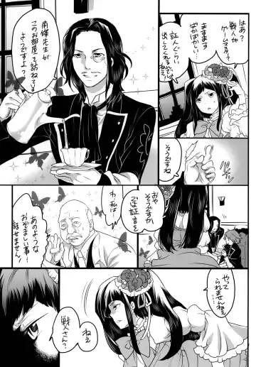 [Inochi Wazuka] Shiiku Beya no Neko Fhentai - Page 13