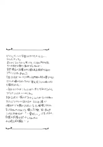 [Inochi Wazuka] Shiiku Beya no Neko Fhentai - Page 25