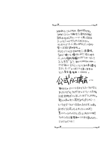 [Inochi Wazuka] Shiiku Beya no Neko Fhentai - Page 8