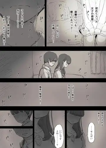 [Taneno Nakami] Bungaku Joshi ni Taberareru Fhentai.net - Page 15