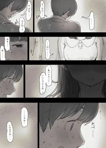 [Taneno Nakami] Bungaku Joshi ni Taberareru Fhentai.net - Page 16