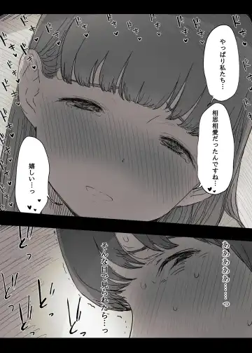 [Taneno Nakami] Bungaku Joshi ni Taberareru Fhentai.net - Page 31