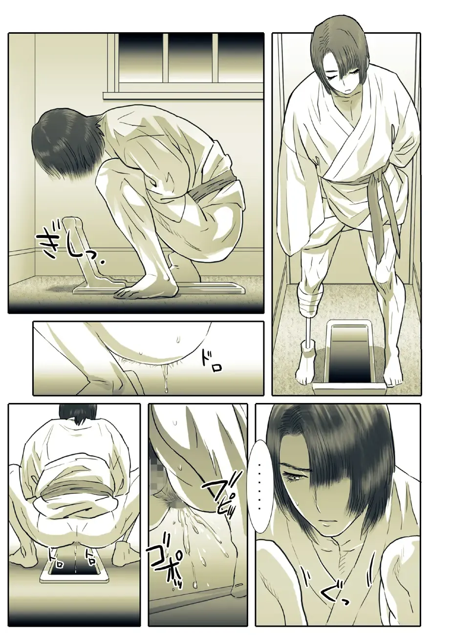 [Isaki] Saba 05: Kurokami no Nikudorei ni Fhentai - Page 7