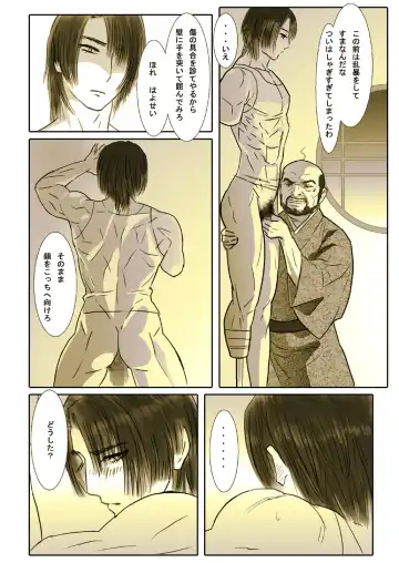 [Isaki] Saba 05: Kurokami no Nikudorei ni Fhentai - Page 10