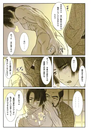 [Isaki] Saba 05: Kurokami no Nikudorei ni Fhentai - Page 13