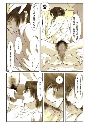 [Isaki] Saba 05: Kurokami no Nikudorei ni Fhentai - Page 19