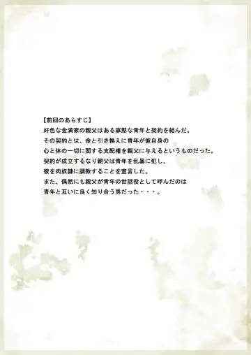 [Isaki] Saba 05: Kurokami no Nikudorei ni Fhentai - Page 2