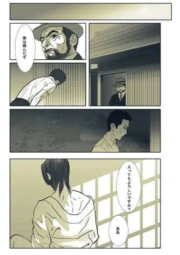 [Isaki] Saba 05: Kurokami no Nikudorei ni Fhentai - Page 3