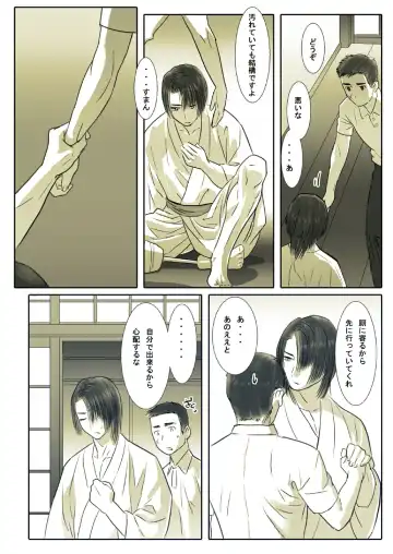 [Isaki] Saba 05: Kurokami no Nikudorei ni Fhentai - Page 6